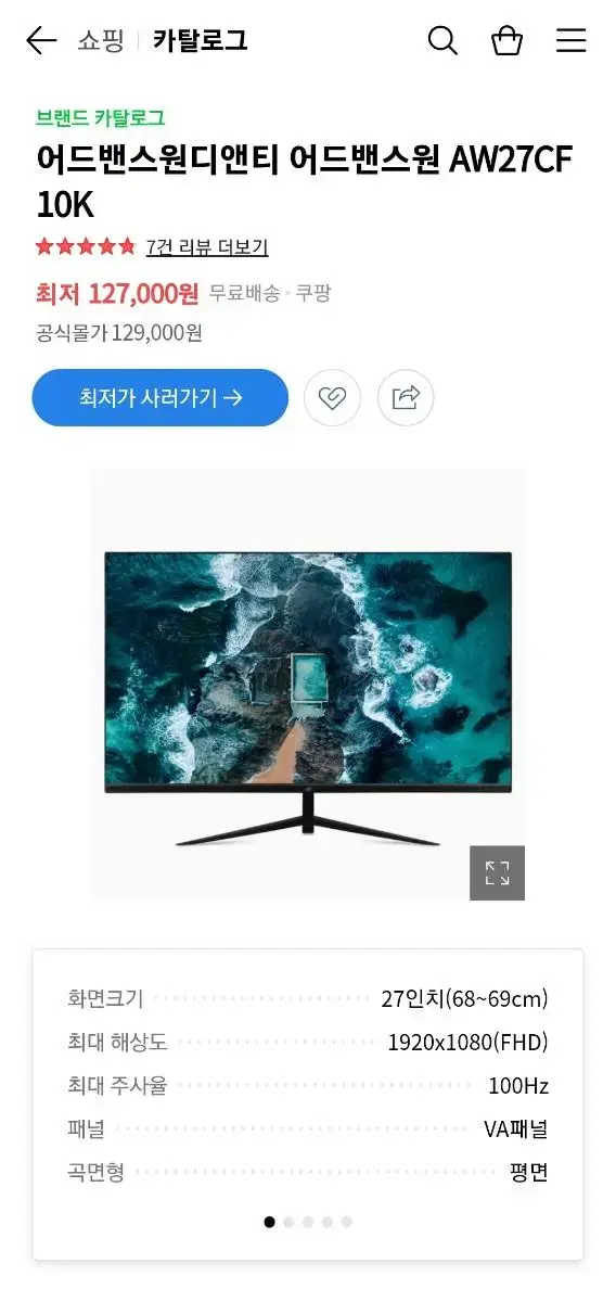 새제품 100Hz 27인치 FHD 모니터 AW27CF10K 무결점